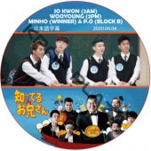 WINNER �ߥ�� �ΤäƤ��뷻 (2020.04.04 #224) ���ܸ���� / �����ʡ� �ߥ�� MINHO WOOYOUNG (2PM) P.O (BLOCK B) JO KWON (2AM) [K-POP DVD]