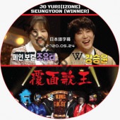 WINNER ������ ʤ�̲β� (2020.05.24 #256) ���ܸ���� / �����ʡ� SEUNGYOON JO YURI (IZONE) [K-POP DVD]