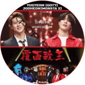 ʤ�̲β� (2020.05.31 #257) ���ܸ���� / YUGYEOM (GOT7) JOOHEON (MONSTA X) �楮��� ����ۥ� [K-POP DVD]