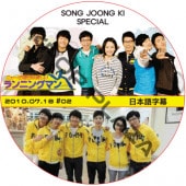 ���󥸥�� ���˥󥰥ޥ� �ý� (2010.07.18 #02) ���ܸ���� / SONG JOONG KI [K-POP DVD]