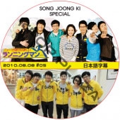 ���󥸥�� ���˥󥰥ޥ� �ý� (2010.08.08 #05) ���ܸ���� / SONG JOONG KI [K-POP DVD]