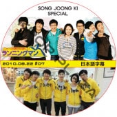 ���󥸥�� ���˥󥰥ޥ� �ý� (2010.08.22 #07) ���ܸ���� / SONG JOONG KI [K-POP DVD]