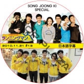 ���󥸥�� ���˥󥰥ޥ� �ý� (2010.11.21 #13) ���ܸ���� / SONG JOONG KI [K-POP DVD]