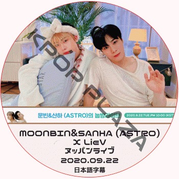 ASTRO ��ž�ӥ饤�� (2020.09.22) ���ܸ���� / �����ȥ� MOONBIN SANHA  ���ӥ� ����� [K-POP DVD]