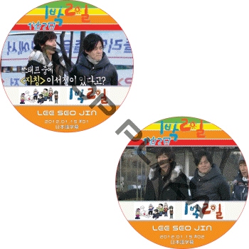 �������� 1��2�� ��������1 (2�祻�å�) ���ܸ���� / LEE SEO JIN LEE SEUNG GI ������ [K-POP DVD]
