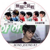 ���󥸥�� ̵�¤�ĩ�� (2011.11.19 #276) ���ܸ���� / SONG JOONG KI [K-POP DVD]