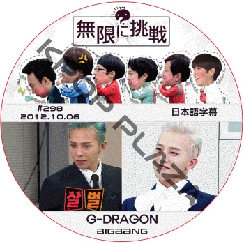 BIGBANG❤関係者のみDVD❤非売品 K-POP PLAZA】KPOP DVD 韓流グッズ 専門店 新大久保 KPOPDVD