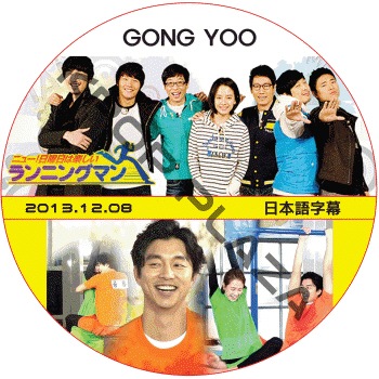 ����� ���˥󥰥ޥ� (2013.12.08) ���ܸ���� / GONG YOO [K-POP DVD]