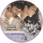 ���ॹ�ҥ�� ����������������� �ӥϥ���� (EP01-EP16 + SPECIAL) ���ܸ���� / KIM SOO HYUN [K-POP DVD]