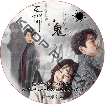 ����� �� ���ڥ���� ~�ɤ�����褫�ä�~ (���ܸ����) / GONG YOO [K-POP DVD]
