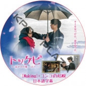 ����� ��<�ȥå���> �ᥤ���� + ������ASMR (���ܸ����) / GONG YOO [K-POP DVD]