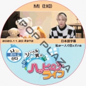 EXO ���� ��ϰ�ͤǽ���Ǥ��� (2020.11.20 #372) ���ܸ���� / ������ KAI [K-POP DVD]