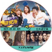 ���󥸥�� �ڹ�ɥ�޸���� (2019.09.03 #08) ���ܸ���� / SONG JOONG KI [K-POP DVD]