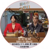 EXO ���� �ä��������� (2020.11.28 #136) ���ܸ���� / ������ KAI (EXO) RAVI (VIXX) P.O (BLOCK B) KEY (SHINee) [K-POP DVD]