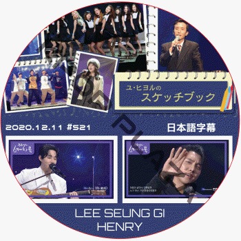������ ��ҥ��Υ����å��֥å�(2020.12.11 #521) ���ܸ���� / LEE SEUNG GI HENRY �إ�� [K-POP DVD]
