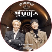 WINNER VACATION �٥�ܡ����� (EP05-EP08 #02) ���ܸ���� / �����ʡ� [K-POP DVD]