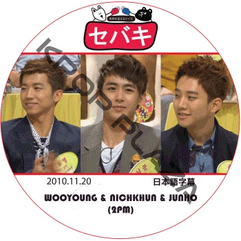 2PM NICHKHUN ニックン CD DVD Blu-ray 11種セット