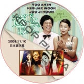 貴重！【廃盤】DVD「キム・ジェウクNEW YEAR with LIVE DVD 韓国俳優,KIM JAE WOOK | K-POP PLAZA