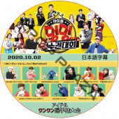 �����ɥ��������긢 (2020.10.02) ���ܸ���� /  YOUNGJAE (GOT7) MOONBYUL (MAMAMOO) JISOO (LOVELYZ) KIM WOO SEOK (UP10TION) SHUHUA (G)I-DLE [K-POP DVD]