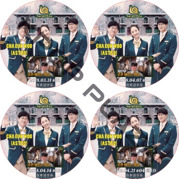 ASTRO �����ĥ��ۥƥ� ���㥦�󥦽б��(4�祻�å�) ���ܸ���� / �����ȥ� CHA EUN WOO [K-POP DVD]