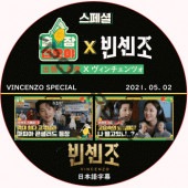 ���󥸥�� ��ĥ������+�����������ĥ� (2021.05.02) ���ܸ���� / SONG JOONG KI *TAECYEON (2PM) �б�ʤ� [K-POP DVD]