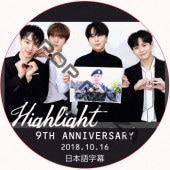 HIGHLIGHT 9TH ANNIVERSARY (2018.10.16) ���ܸ���� / �ӡ����� �ϥ��饤�� [K-POP DVD]