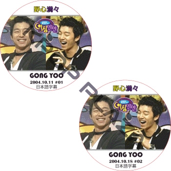 ����� ����� (1��-2�� 2�祻�å�) ���ܸ���� / GONG YOO [K-POP DVD]