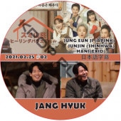 �����ҥ祯 �ҡ���󥰥Х饨�ƥ������߻��� (2021.02.25 #02) ���ܸ���� /JANGHUYK JUNJIN (SHINHWA) JUNG EUN JI (APINK) HANI (EXID) [K-POP DVD]