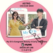 ASTRO 㥦 My ID is Gangnam Beauty X Early Interview (2018.07.26) ܸ / ȥ CHA EUN WOO [K-POP DVD]