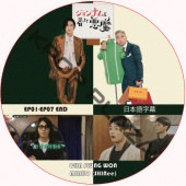 �����ʥ���夿���� (EP01-EP07 END) ���ܸ���� / CHA SEUNG WON ���㥹�󥦥��� MINHO (SHINee) [K-POP DVD]