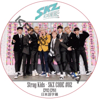 STRAY KIDS SKZ CODE #02 (EP03-EP04) ���ܸ���� / ���ȥ쥤���å� [K-POP DVD]