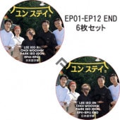 ��󥹥ƥ� (EP01-EP12 ���� #6�祻�å�) ���ܸ���� / LEE SEO JIN PARK SEO JUN [K-POP DVD]