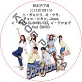 EXO ���� ���å�������2 (2021.07.09 #03) ���ܸ���� / ������ KAI ���� �桦��������, �����ʥ�, ����󡦥��ߥ�, Jessi, �����ߥ���(LOVELYZ) [K-POP DVD]