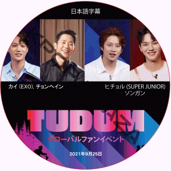 �����إ��� TUDUM �������Х�ե��󥤥٥�� (2021.09.25) ���ܸ���� / JUNG HAE IN ���� (EXO), �����إ���, �ҥ���� (SUPER JUNIOR), ���󥬥� [K-POP DVD]