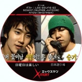  åޥ (#148) ܸ / LEE SEUNG GI SIWON (SUPER JUNIOR) ANDY (SHINHWA) PSY [K-POP DVD]