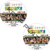 ����� ��ĥ������ X �Ť��ʤ볤 (EP01-EP04 #2�祻�å�) ���ܸ���� / GONG YOO, LEE JOON (MBLAQ) [K-POP DVD]