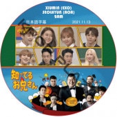 EXO �ΤäƤ뷻 (2021.11.13 #306) ���ܸ���� / ������ XIUMIN (EXO), SEOLHYUN (AOA), 2AM [K-POP DVD]