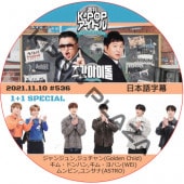 ASTRO ɥ (2021.11.10 #536) ܸ / ӥ & 󥵥 (ASTRO), 󥸥 &  (GOLDEN CHILD), ɥϥ & ϥ (WEI) [K-POP DVD]