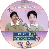 EXO �����ߥ� ������!�ۡ��ॺ (2021.01.31 #93) ���ܸ���� / ������ XIUMIN (EXO) [K-POP DVD]