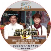 EXO �����ߥ� �ä��������� (2022.01.15 #195) ���ܸ���� / ������ XIUMIN (EXO), KEY (SHINee) P.O (BLOCK B) TAEYEON (GIRL'S GENERATION) [K-POP DVD]