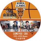 ����� GBA SooPoiler (EP01-EP02 + Bonus) ���ܸ���� / GONG YOO [K-POP DVD]