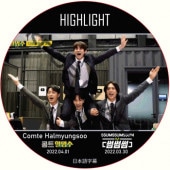 HIGHLIGHT ϥߥ + SSUMSSUMSSUM (2022.04.01 - 2022.03.30) ܸ / ϥ饤 ӡ  [K-POP DVD]