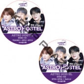 ASTRO HOSTEL (EP01-EP06+BEHIND #2�祻�å�) ���ܸ���� / �����ȥ� [K-POP DVD]