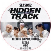 ASTRO ���ȥ�����HIDDEN TRACK ��������2 (EPISODE 05) ���ܸ���� / �����ȥ� [K-POP DVD]