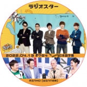 WINNER �饸�������� (2022.04.13 #764) ���ܸ���� / �����ʡ� MINHO (WINNER) �ߥ�� [K-POP DVD]
