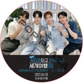 EXO�Τ��ߤ�������ι�� ��������3 Special Live (2022.04.29) ���ܸ���� / ������ [K-POP DVD]
