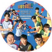 WINNER ������ �ܻؤ���岦 (2022.05.02 #14) ���ܸ���� / �����ʡ� YOON(WINNER)���ҥ�󥸥�(THE BOYZ) [K-POP DVD]