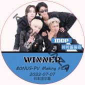 WINNER IDDP + Bonus - Making Film (2022.07.07) ���ܸ���� / �����ʡ�Winner dvd [K-POP DVD]
