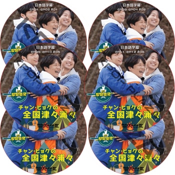K-POP PLAZA】KPOP DVD 韓流グッズ 専門店 新大久保 KPOPDVD