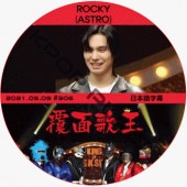 ASTRO ʤ�̲β� (2021.05.09 #306) ���ܸ���� / �����ȥ� �б� : ROCKY �饭 [K-POP DVD]